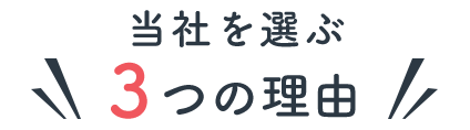 看板制作 修理 12 000円 無料お見積り 首都圏 株式会社take